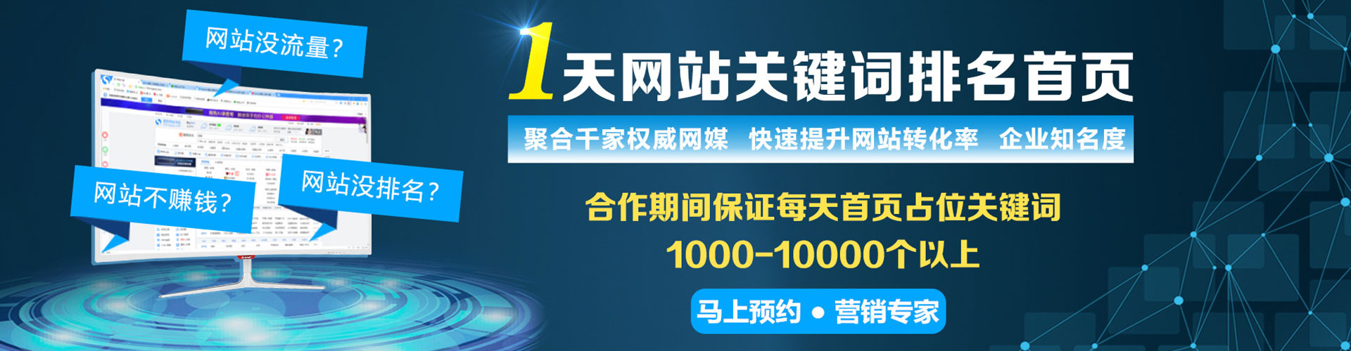 成县sem代理
